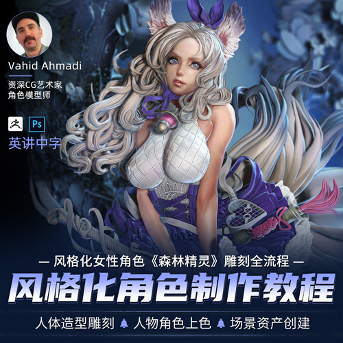 高级雕刻技法与场景雕刻创建的案例课程