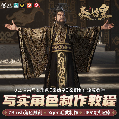 讲解在UE5中快速产出自己的影视级角色作品