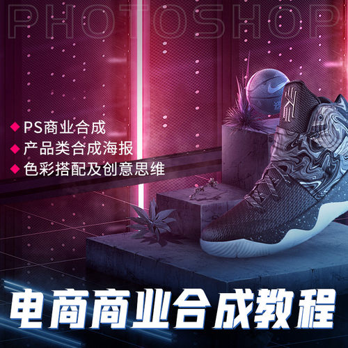 针对电商合成研发 为大家讲解电商合成核心