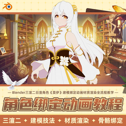 从立方体开始制作一个完整的三渲二动画角色
