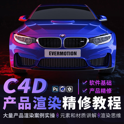 学习渲染大咖来领略平面与三维结合的魅力