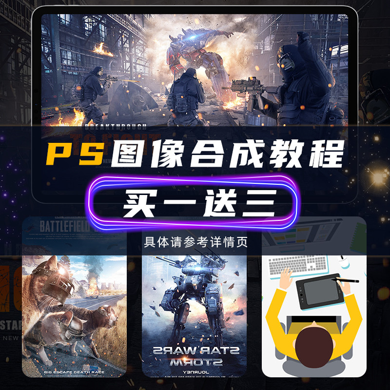 理论讲解+小案例实操讲解+系统学习合成