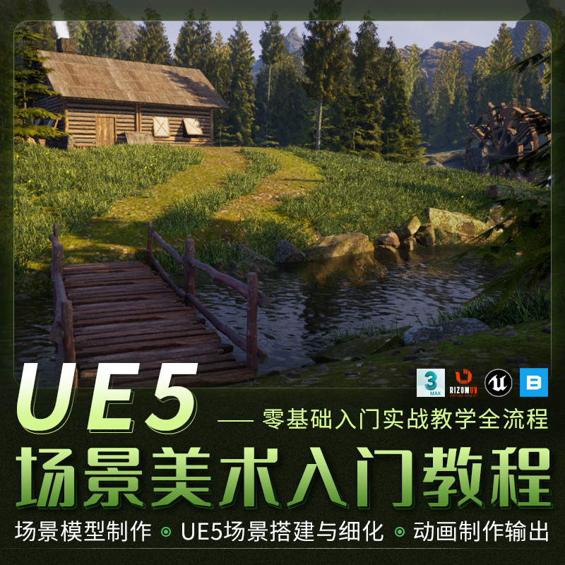 掌握专业的创建手法  开启你的地编之旅