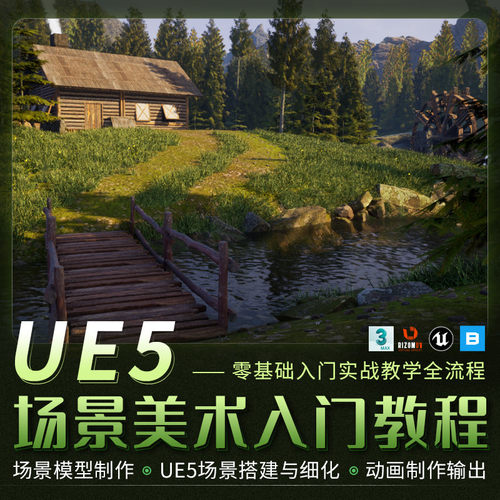 掌握专业的创建手法  开启你的地编之旅