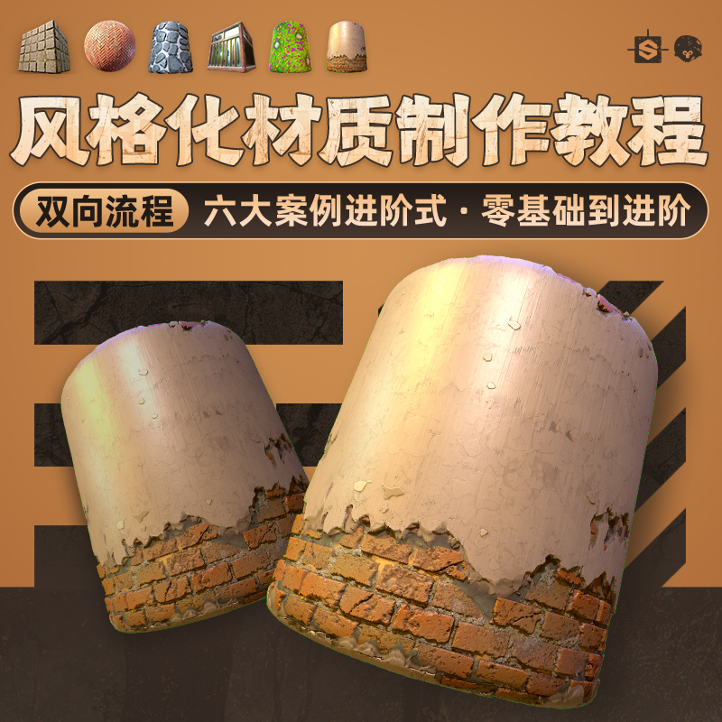 SD写实与风格化双向教程，从入门到进阶