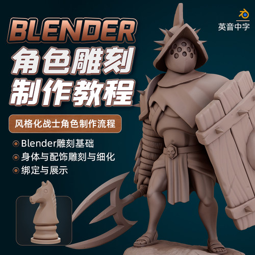 解决在Blender中制作3D模型时遇到的问题