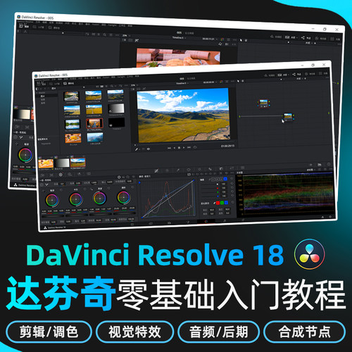 课程从零基础开始讲解界面模块和功能操作