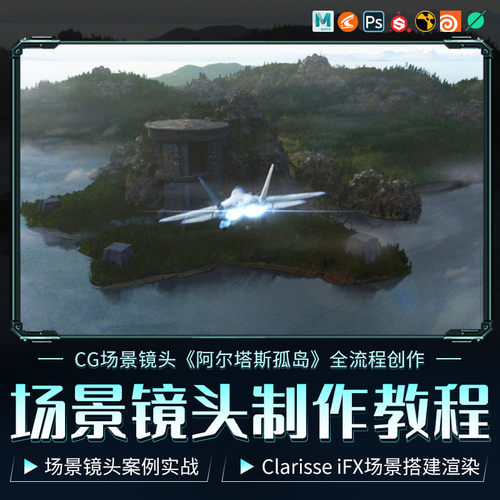 CG场景教程展示了环境Generalist的工作流程
