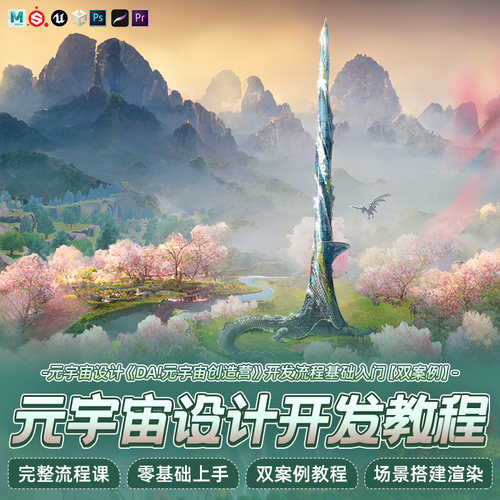 课程主要针对建筑/室内/艺术设计等相关专业