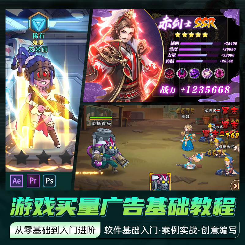 课程由软件技术实操+创意脚本编写组成