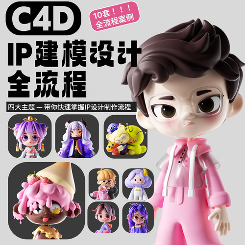 五大章节10套全流程案例，小白也能学