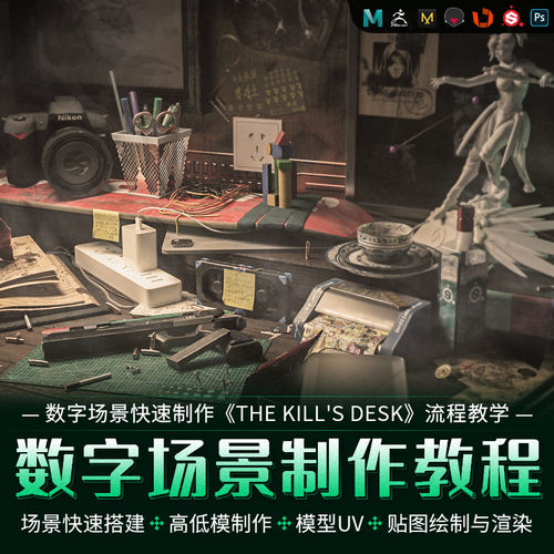 从Maya快速建造底膜 到快速润色基础场景