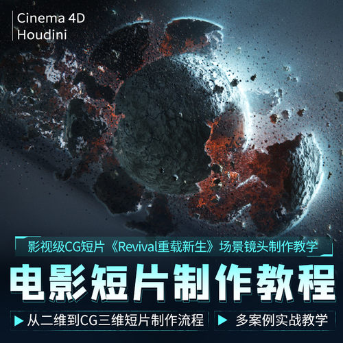 带领大家从零开始接触和认识独立动画制作