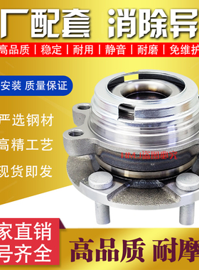 适用于英菲尼迪Q50 QX56Q70 60 QX70 80 G37 FX35 50前轮后轮轴承