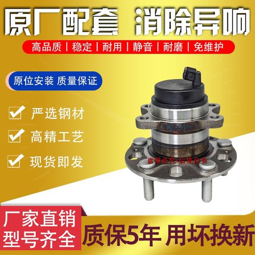 适用北汽新能源EU5R500前轮轴承后轮轴承轮毂转向轴头