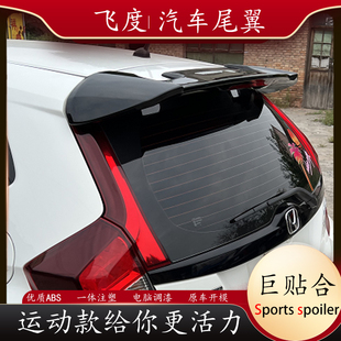 新飞度尾翼适用于本田14-20年gk5改装顶翼RS款潮跑三代原厂定风翼
