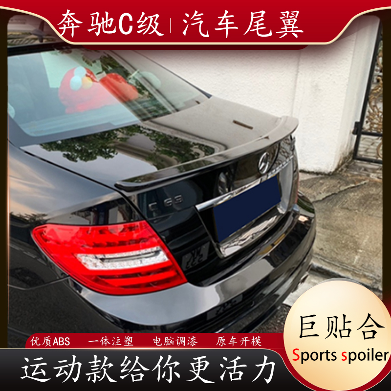 适用于07-19款新奔驰c200l尾翼w205c180lc300lc260l改装AMG免打孔