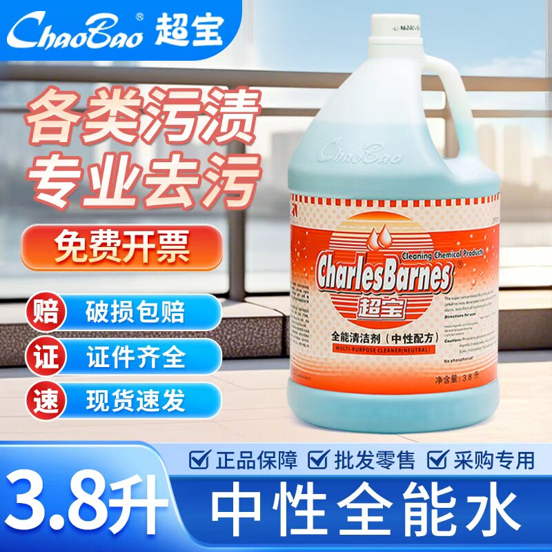 全能型全能清洁剂超宝整箱更优惠图片