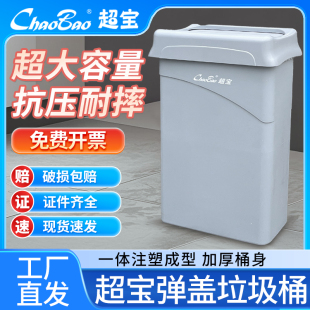 超宝大号免手动垃圾桶加厚耐用80L物业B-036带C翻弹盖方形窄高桶