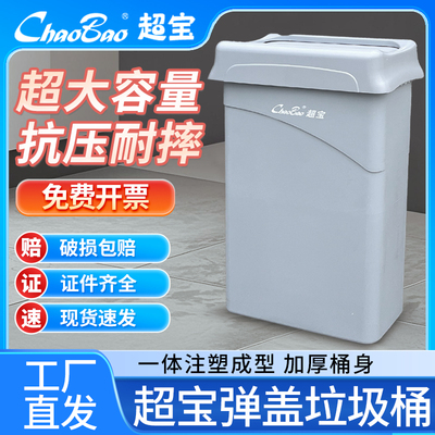 超宝翻盖方形80L加厚大号垃圾桶
