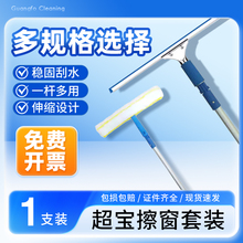擦玻璃神器家用加长刮擦窗户器双面刮刀清洁工具清洗刮水器伸缩杆