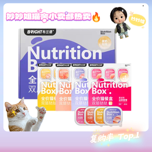 布兰德猫主食猫罐头蛋奶挞挞餐盒湿猫粮餐包成幼猫饭全价非零食