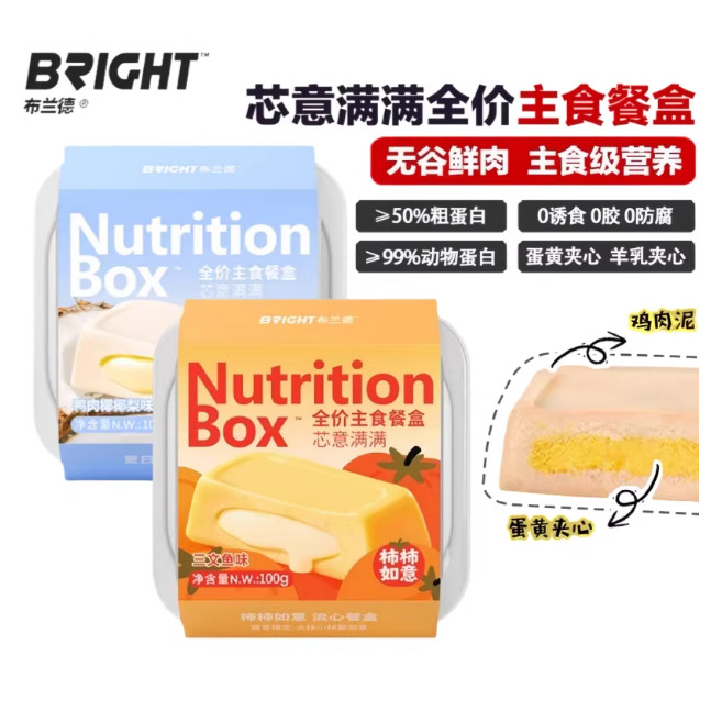 新品布兰德芯意满满犬猫通用全价主食餐盒羊乳流心湿粮罐头限量款,宠物/宠物食品及用品,猫全价湿粮/主食罐,淘宝优惠券,粉丝福利购,淘宝优惠卷