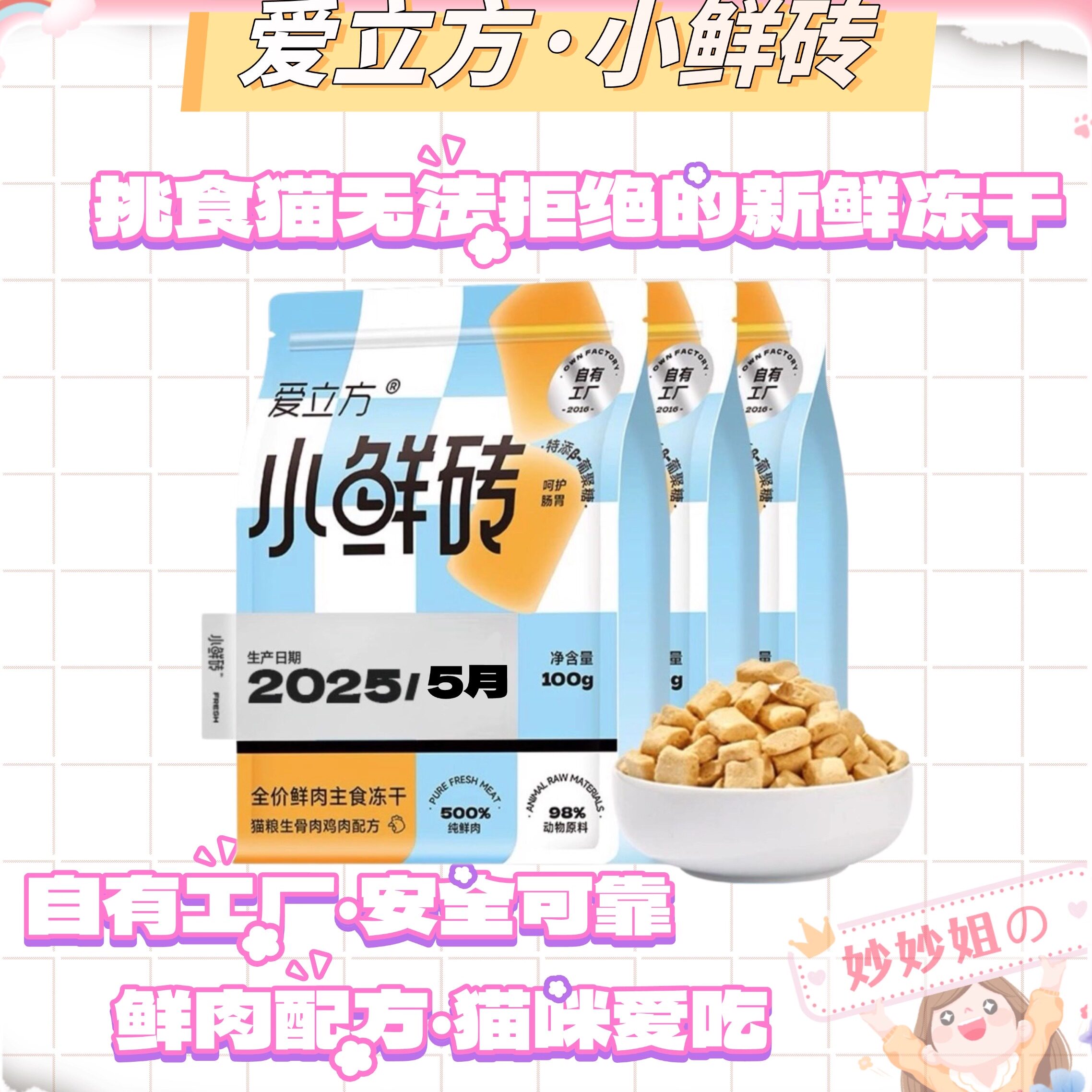 新效期爱立方小鲜砖小鲜鸽主食冻干生骨肉鲜肉幼猫成猫冻干猫主食