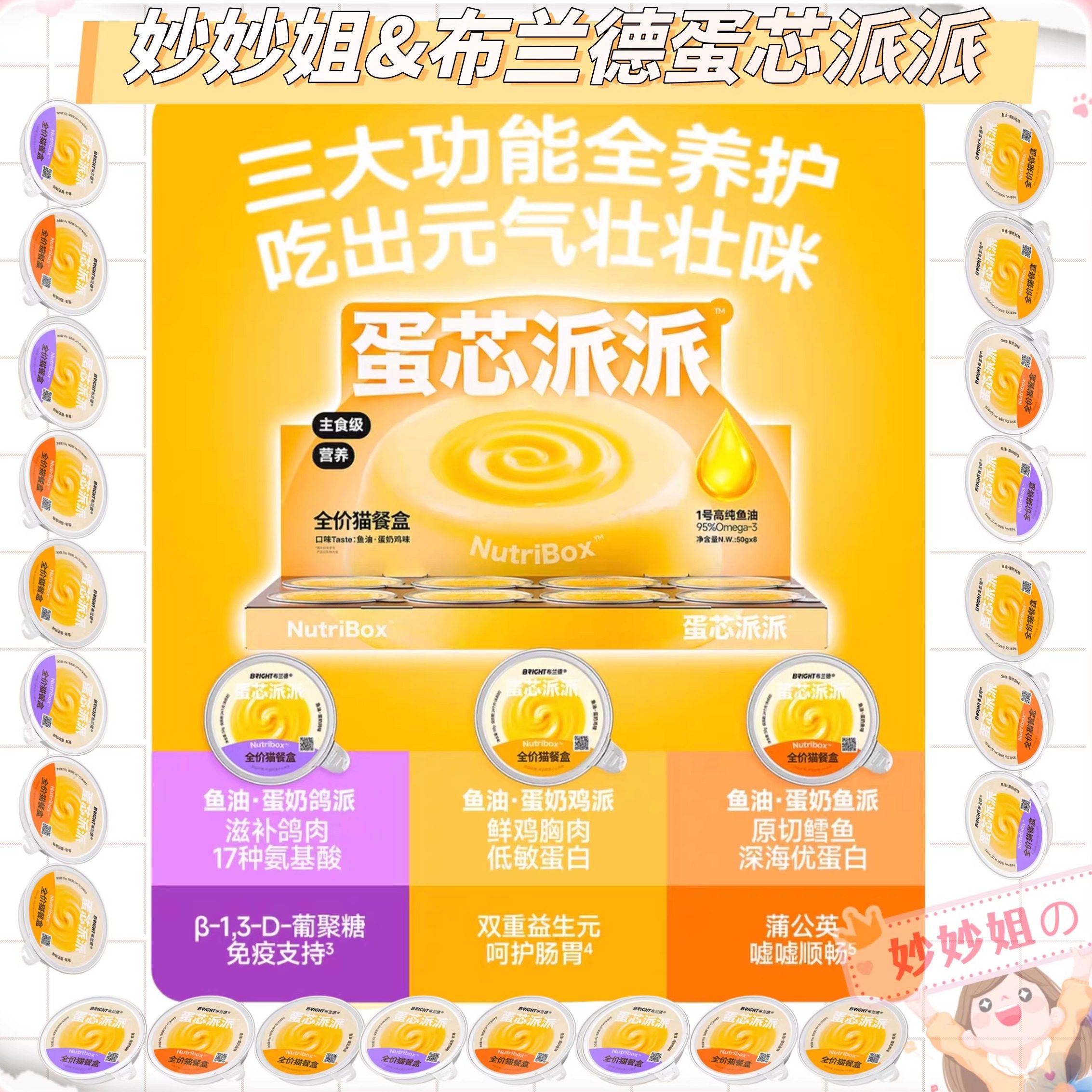 新品布兰德蛋芯派派猫主食餐盒羊乳鱼油全价罐头餐包湿粮猫饭,宠物/宠物食品及用品,猫全价湿粮/主食罐,淘宝优惠券,粉丝福利购,淘宝优惠卷