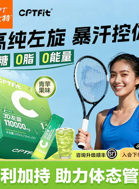 正品康比特3D左旋肉碱11万液体左旋男女健身有氧运动饮料加速暴汗