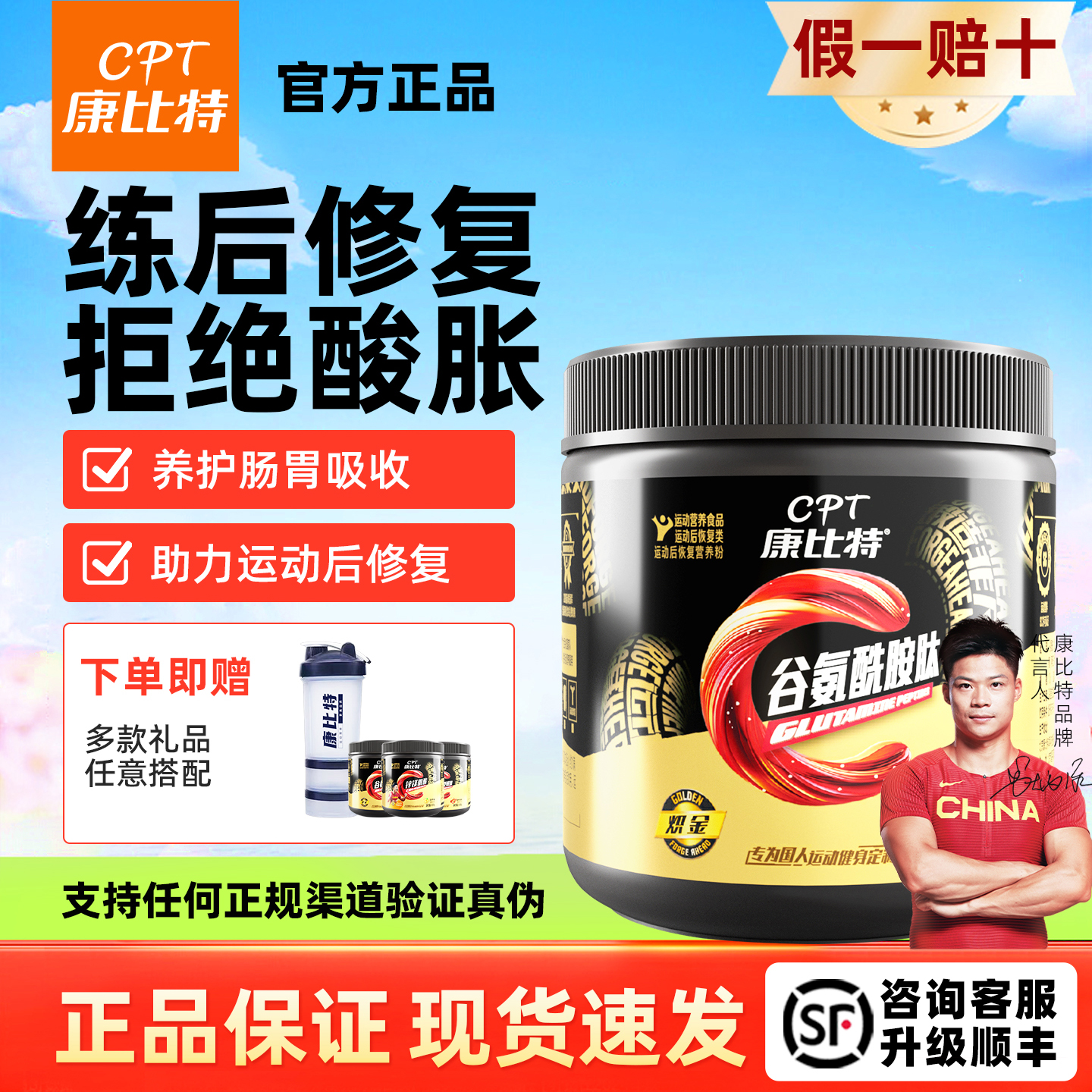 康比特谷氨酰胺粉100g练后恢复