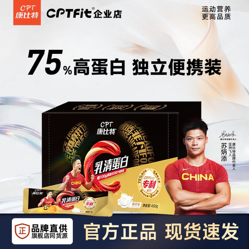 【限购一件】康比特新客专属福利