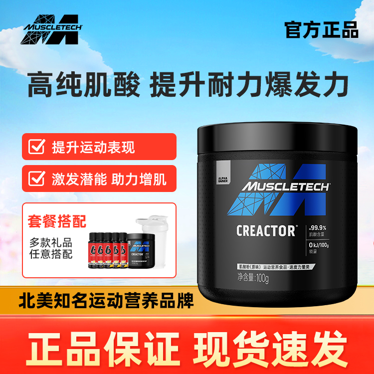 Muscletech肌肉科技高性能氮泵提高爆发力耐力健身补剂官方正品