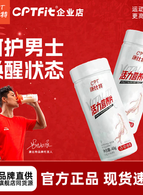 康比特活力营养片 男士复合维生素矿物质片B族营养片60片提升活力