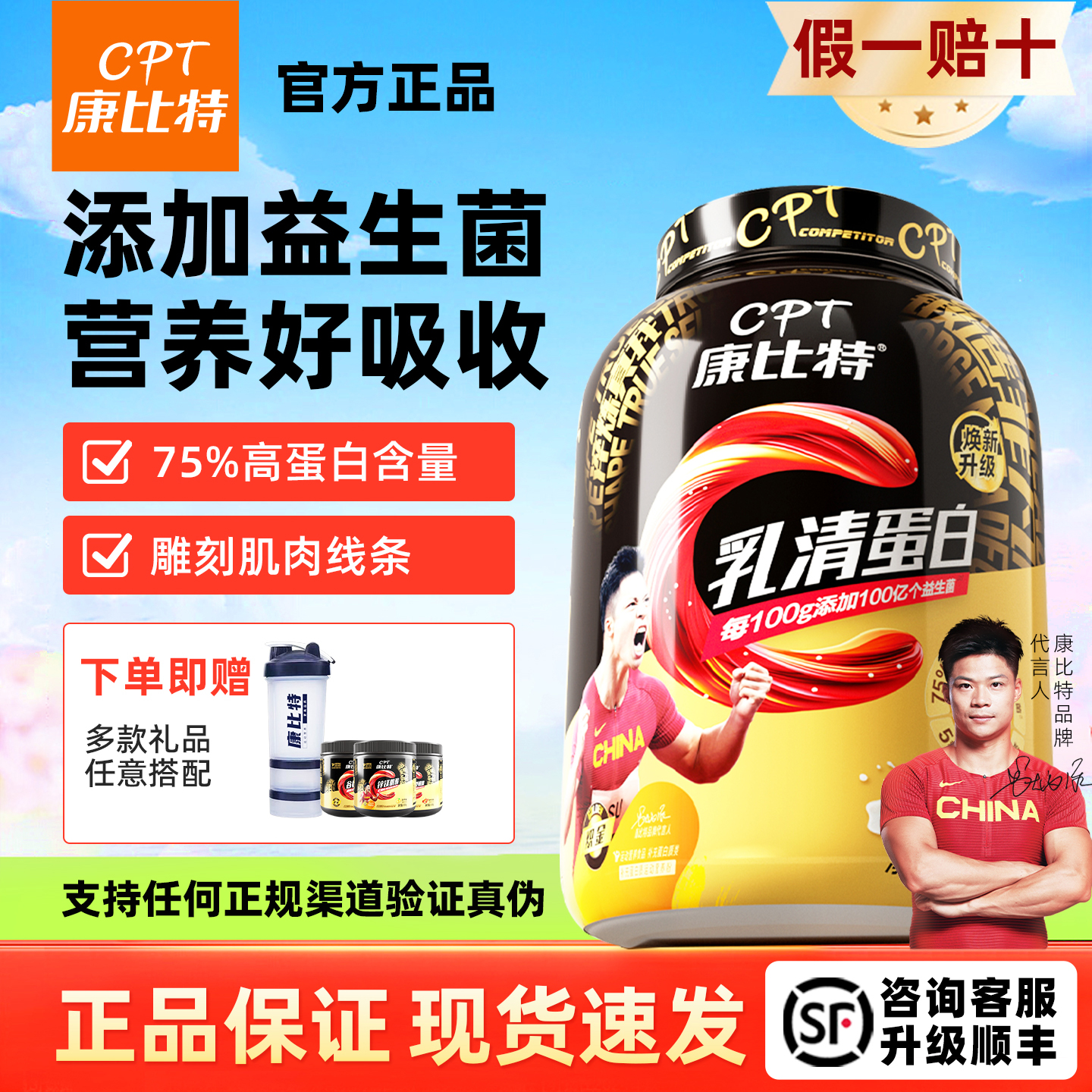 康比特益生菌乳清900g