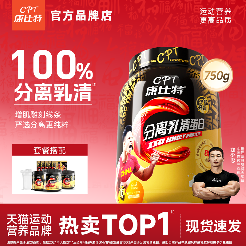 康比特分离乳清蛋白粉乳清蛋白男女健身营养低脂蛋白质粉官方旗舰