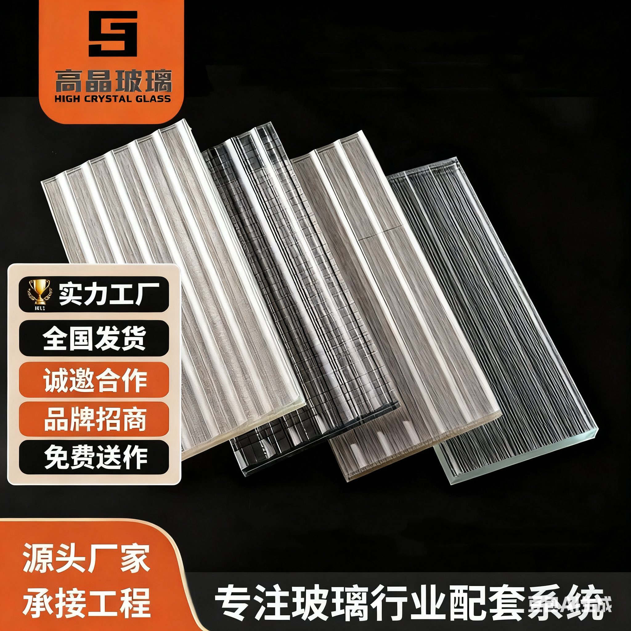 GAOJIN艺术玻璃品类丰富支持打样