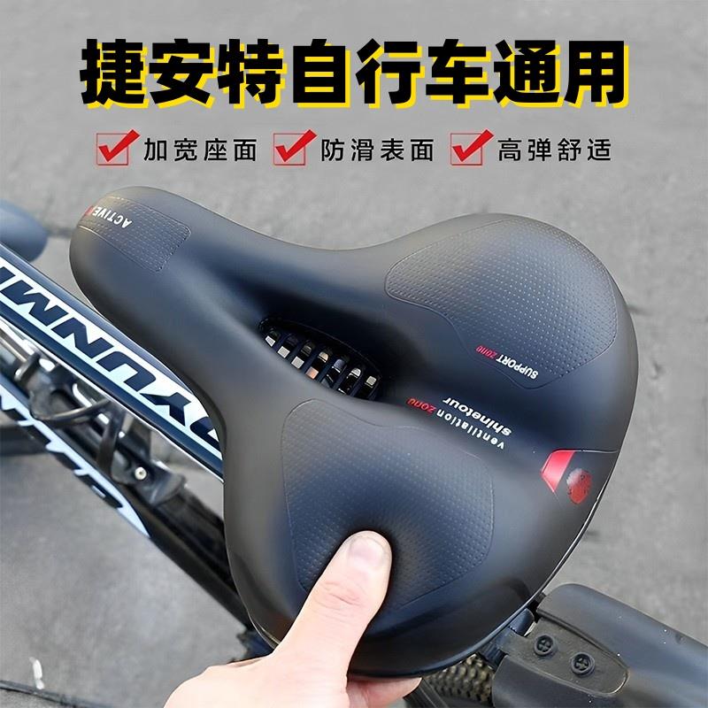 适用捷安特ATX660/810山地自行车坐垫防屁股疼加大坐垫座鞍座包垫