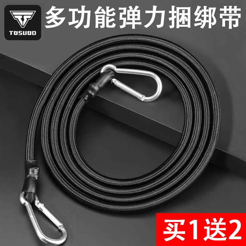 适用捷安特山地自行车绑带捆绑松紧货带挂钩弹力行李绳牛筋绑绳