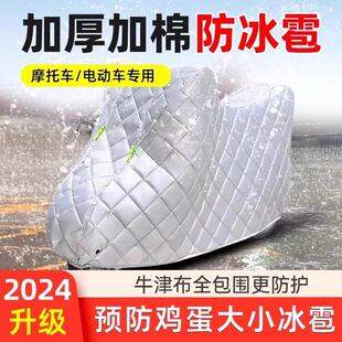 专用于爱玛电动车冬季保暖车衣车罩米悦辉腾飞凡b09b01实用小配件