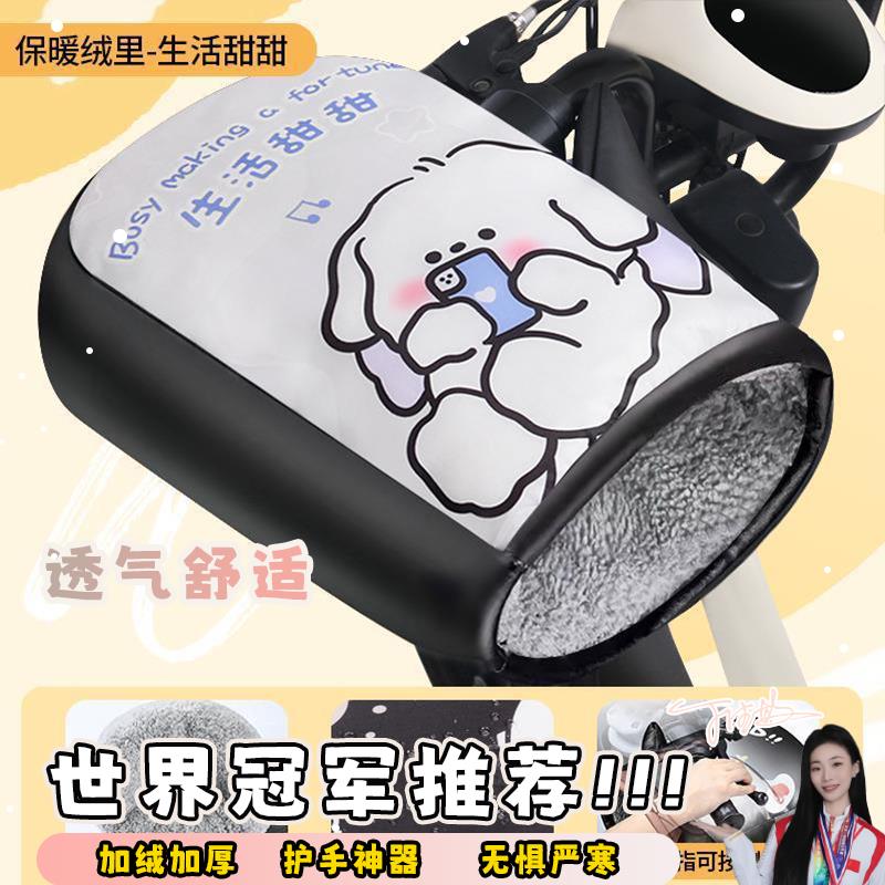 适用爱玛q7电动车手把套加绒冬季q5/q豆/a700/a500极客电瓶车配件