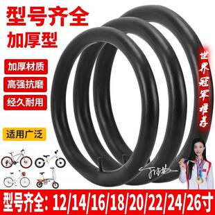 适用于坎普自行车内胎2026寸冒险者3/4代/RADON/GX100/SR3配件