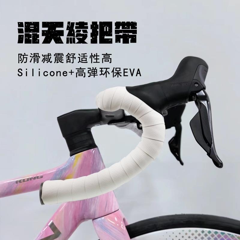 适用喜德盛AD350/300公路车把带NPY混天绫自行车把手防滑减震绑带