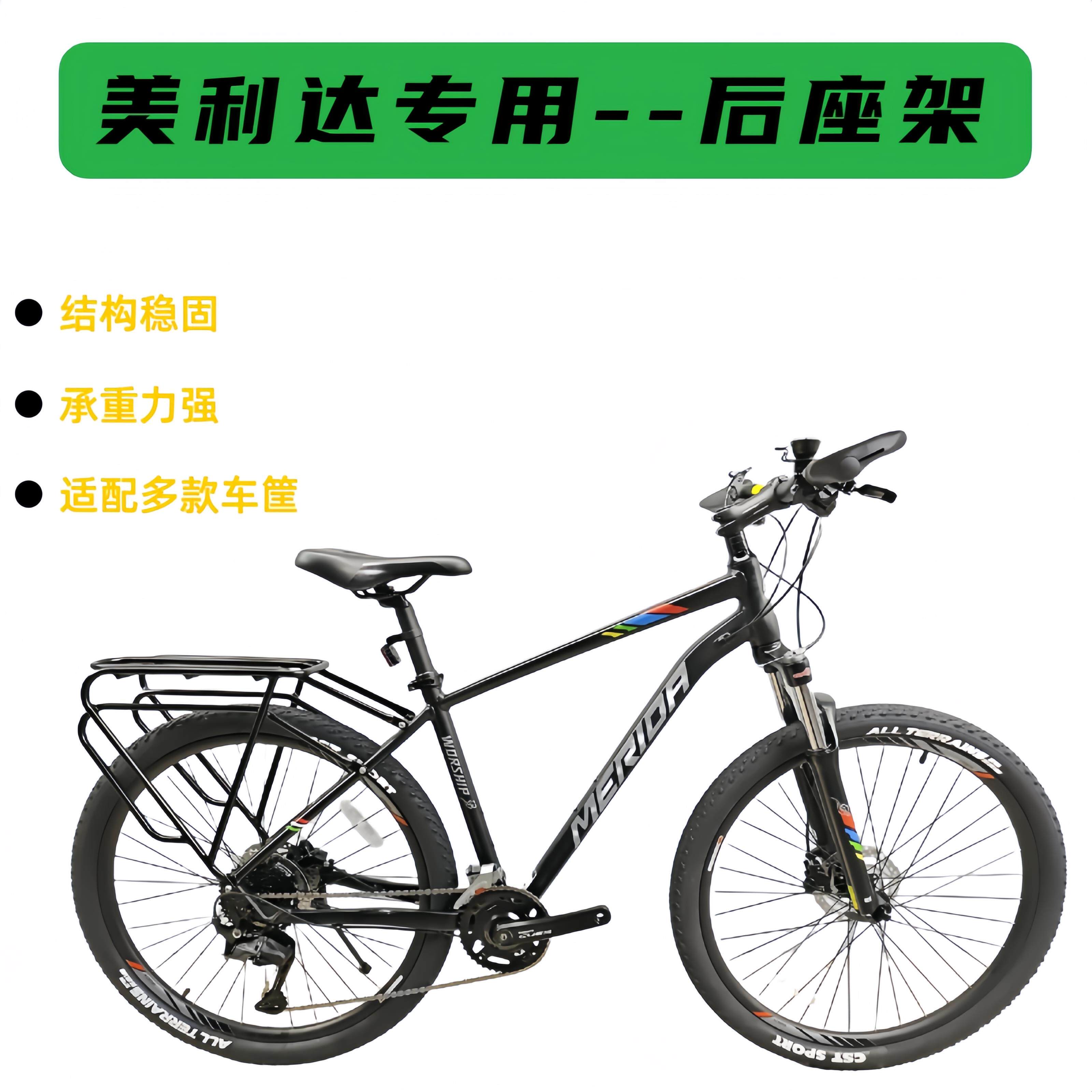 适用美利达挑战者300/600/700山地自行车后座架置物筐放书包货架