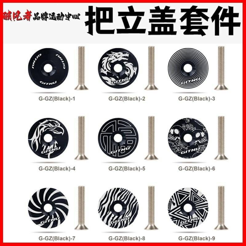 适用于喜德盛公路车把立盖碗组盖前叉碗组ad350/300/500rc2000rs