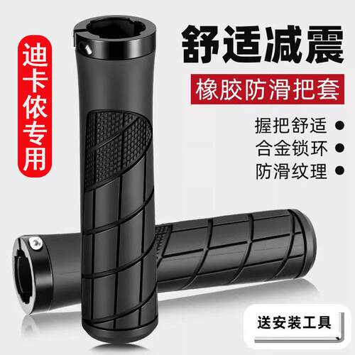 适用迪卡侬st500自行车手把套防滑st100st120/speed900手柄套配件