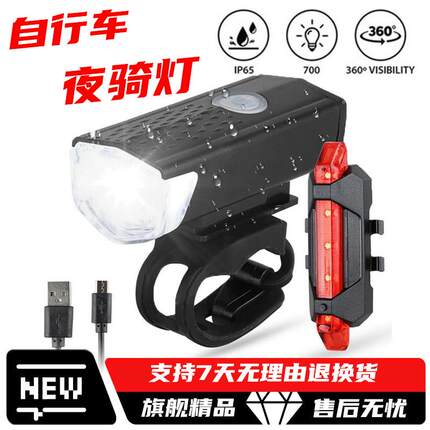 适用JAVA佳沃自行车夜骑灯超亮强光款鱼雷6top御夫座火6/idra配件