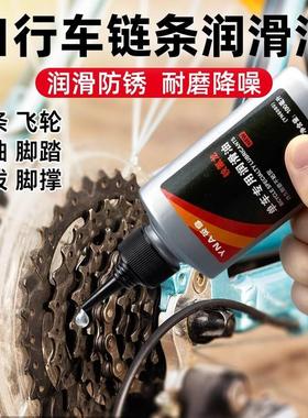 适用于JAVA佳沃自行车链条润滑油鱼雷6top御夫座火6/idra配件大全