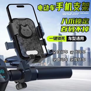 适用于台铃电动车手机支架外卖骑手妙恋eb标兵雷豹繁花初恋小配件
