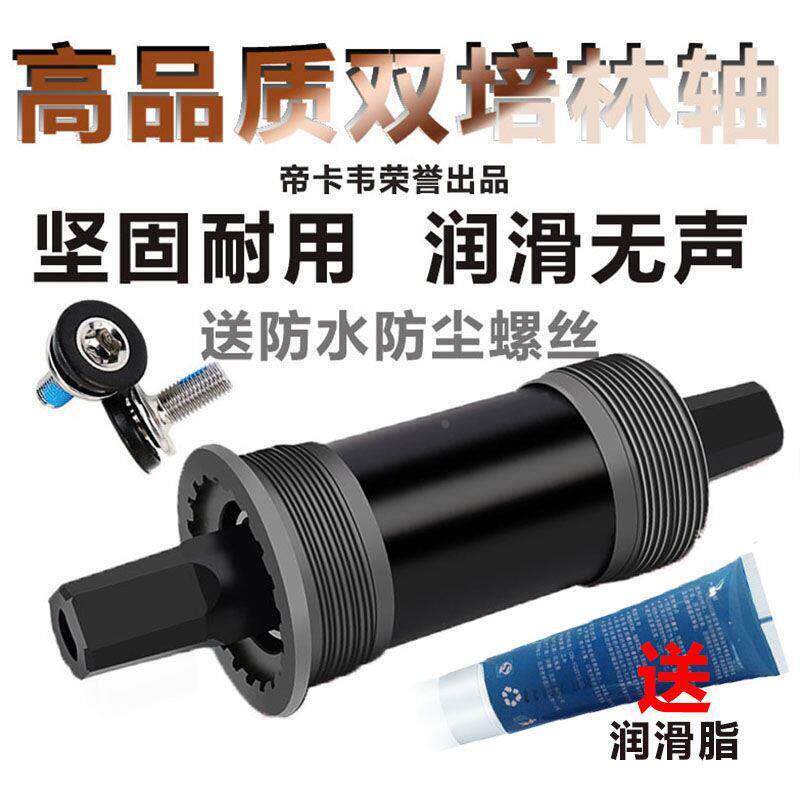 适配喜德盛自行车美利达中轴死飞车方孔培林通用轴杆原装配件大全